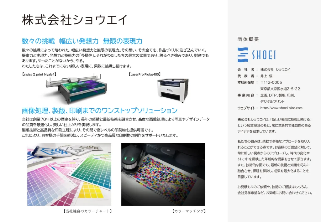 GCJ生産シェアプロジェクト 企業紹介 - GCJ公式サイト