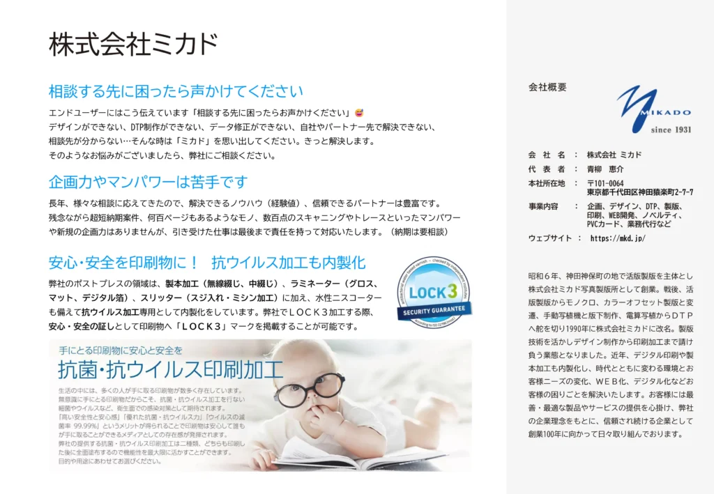 GCJ生産シェアプロジェクト 企業紹介 - GCJ公式サイト